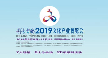 創(chuàng)意云南2019文化產(chǎn)業(yè)博覽會(huì)開幕 本土與時(shí)尚交融，數(shù)字文化創(chuàng)意引領(lǐng)未來