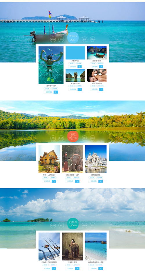 旅游店鋪?lái)?yè)面設(shè)計(jì)與旅游開(kāi)發(fā)項(xiàng)目策劃咨詢 雙軌并進(jìn)，打造卓越旅游體驗(yàn)